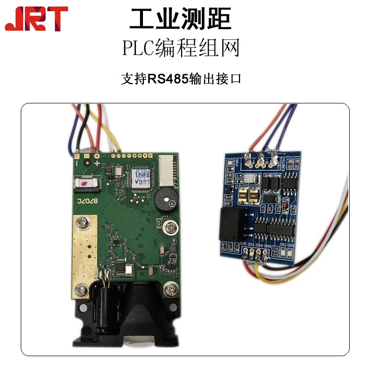 客户常见问题1：室外用选取哪种激光测距传感器？成都JRT