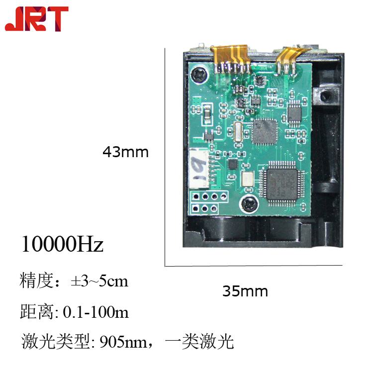 JRT 2021新品模块: 10000Hz 高频率激光雷达测距模块