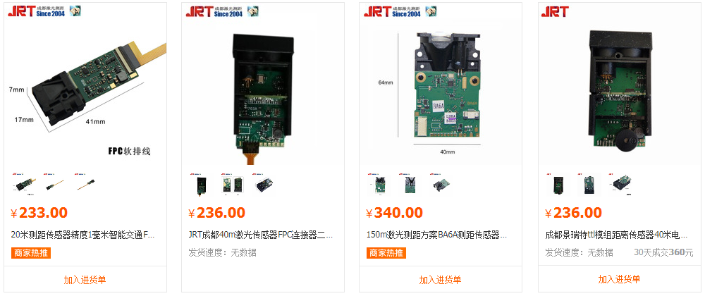 通知：JRT为您专门打造的在线订购方式——相位法测距模块