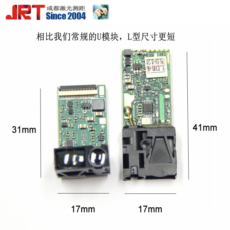 L-type|串口激光距离测距模块20m激光测量系统生产厂家