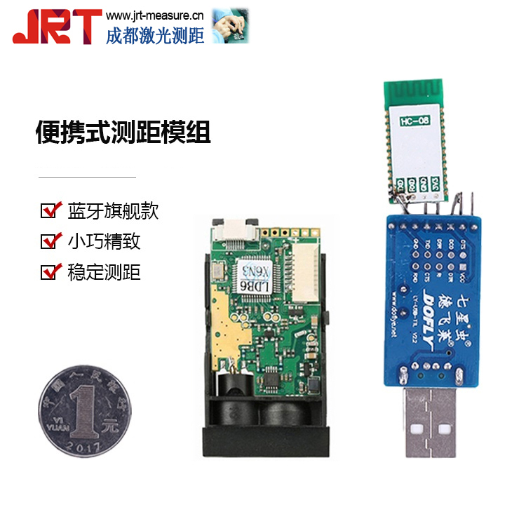 专业激光测距仪蓝牙