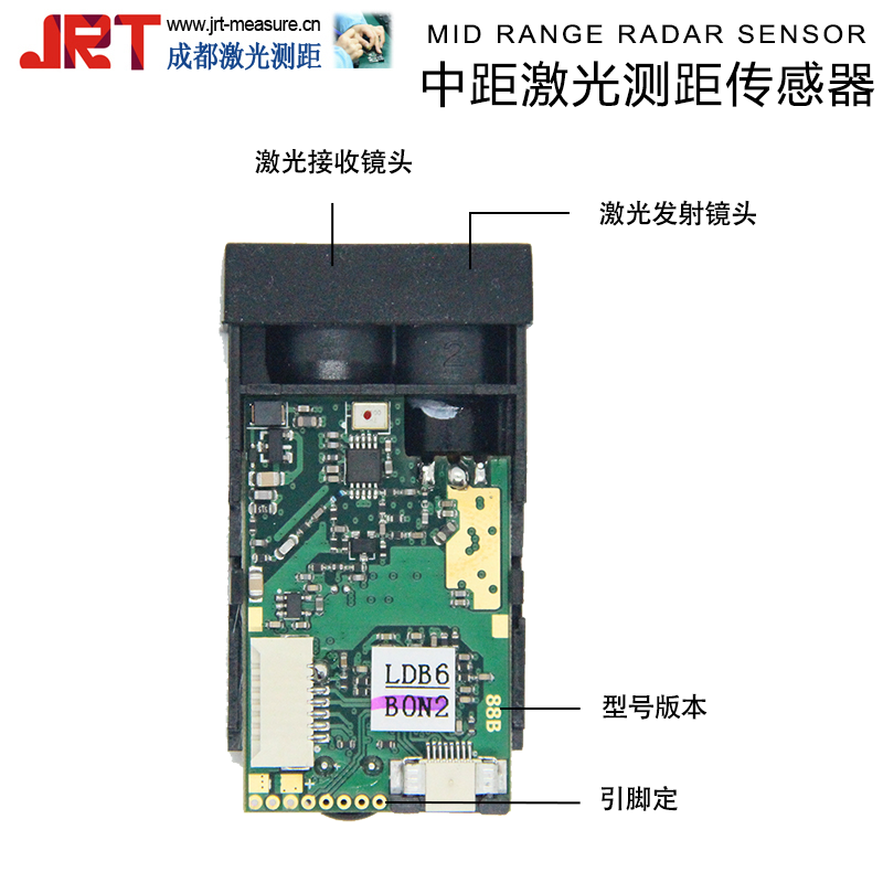 单点激光测距传感器