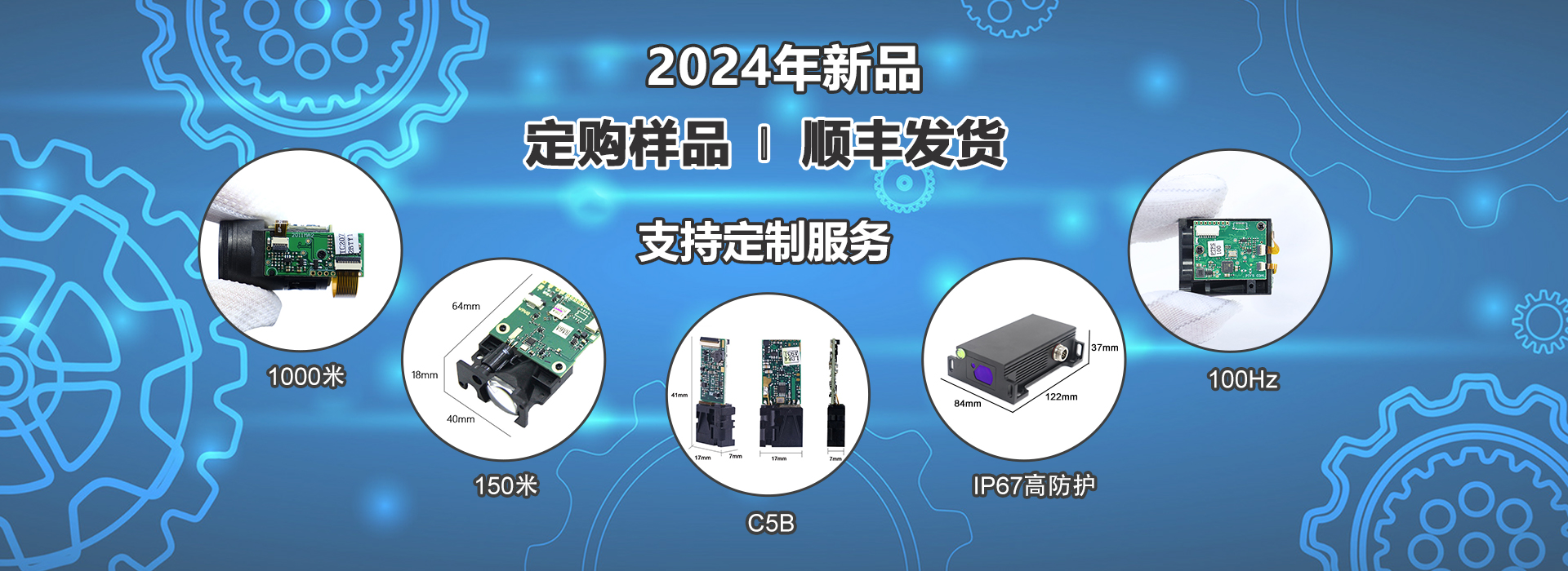 20年专业生产激光测距模块一类激光L型90度绿光水下激光测距