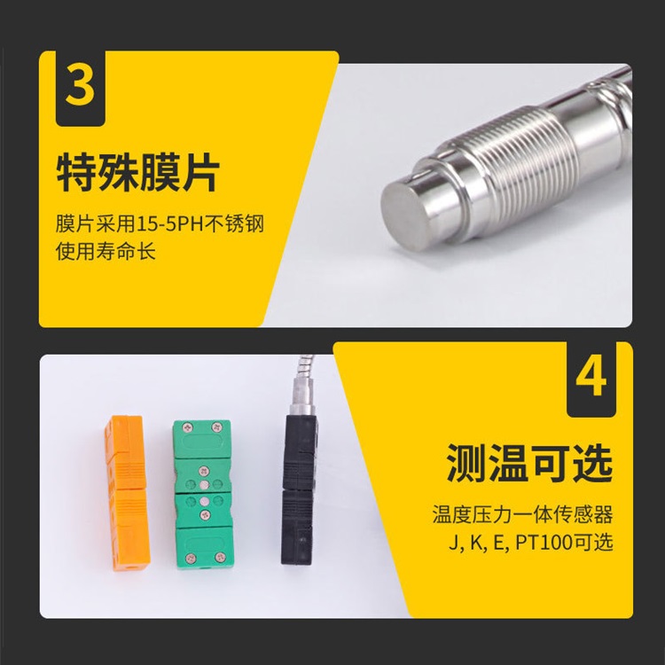 温压一体压力变送器