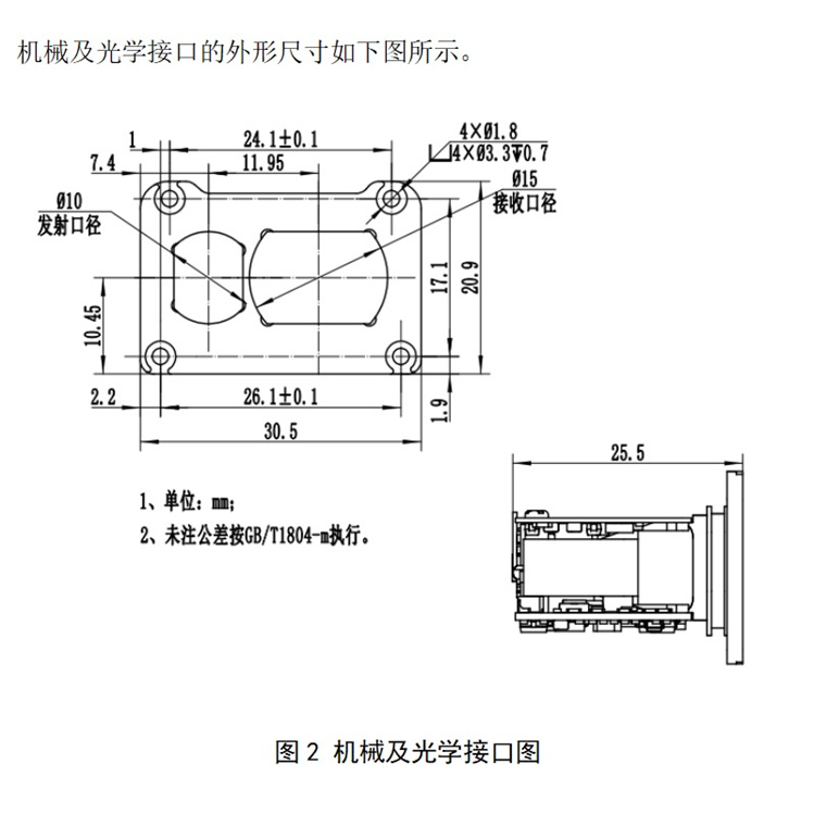 激光雷达探测距离