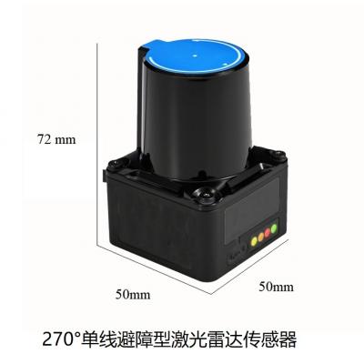 270°机器人避障三维激光雷达扫描仪 18KHz脉冲ToF测距传感器10m